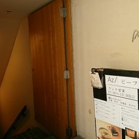 Az/ビーフン東 大阪店 - 