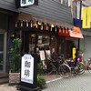 ローヤル珈琲店 本店