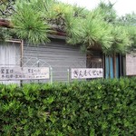 きんもくせい - 