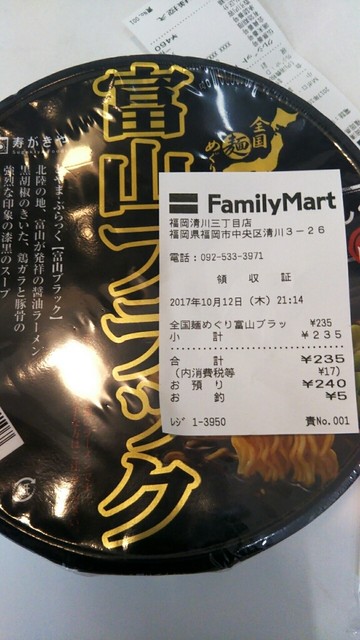 その他写真 ファミリーマート 福岡清川3丁目店 西鉄平尾 その他 食べログ その他写真 ファミリーマート 福岡清川3丁目店 西鉄平尾 その他 食べログ