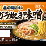 ラーメン 力丸 - 