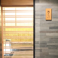 鮨 さかい - 