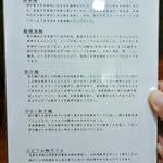 SHIBIRE NOODLES 蝋燭屋 - メニュー①