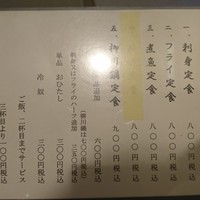 新宿割烹 中嶋 - メニュー