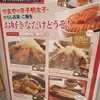 博多もつ鍋 やまや 丸の内店