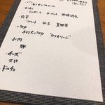 villa del nido - メニュー