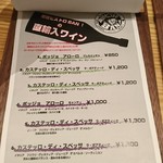 原価ビストロBAN！ - ドリンクメニュー