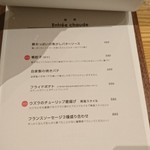 原価ビストロBAN！ - フードメニュー