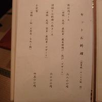 ももんじや - 