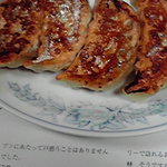 Famirichuukatampopo - 手作り餃子