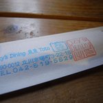 魚魚☆Rarmen - 箸袋