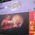 ロックンビリーS1 - 