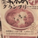 Tonkatsu Maisen - 