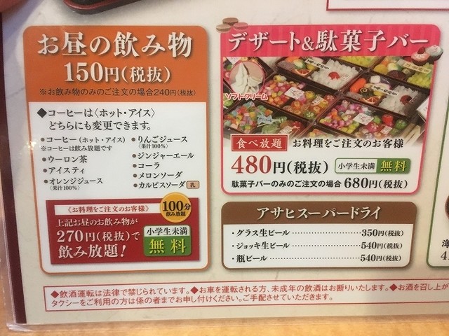 食べ放題 デザート 駄菓子バーが気になったので訪問 5連ソフトクリームマシーン降臨 セルフ By コマシ 自己満腹 どん亭 さいたま与野店 どんてい 与野本町 しゃぶしゃぶ 食べログ 食べ放題 デザート 駄菓子バーが気になったので訪問 5連ソフトクリームマシーン降臨 セルフ By コマシ 自己満腹 どん亭 さいたま与野店 どんてい 与野本町 しゃぶしゃぶ 食べログ