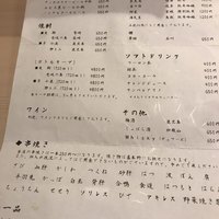 焼鳥 おみ乃 - ドリンクメニュー
