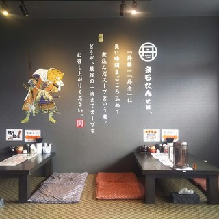 まるたんらーめん_2