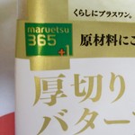 マルエツ - maruetu365