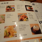 とり田 - （2017年10月）