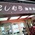 神戸にしむら珈琲店 - 外観写真:
