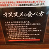 麺屋 のスたOSAKA 難波千日前店 