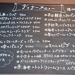 バリチェッタ - 