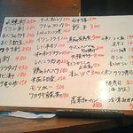 やきとん あかね - 今日のおすすめ！