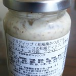 Grocery Court Cerfeuil Karuizawa Ginza Ten - 