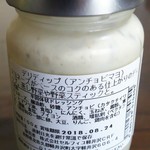 Grocery Court Cerfeuil Karuizawa Ginza Ten - 
