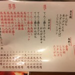 馬肉料理・まぐろと日本酒の店 赤味処馬ぐろ - 