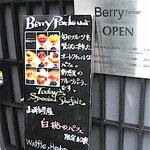 青山ベリーパーラー - ひっそりと「限定10食！」