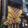 おとなの大漁旗 天神店