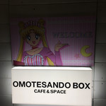 OMOTESANDO BOX CAFE&SPACE - 