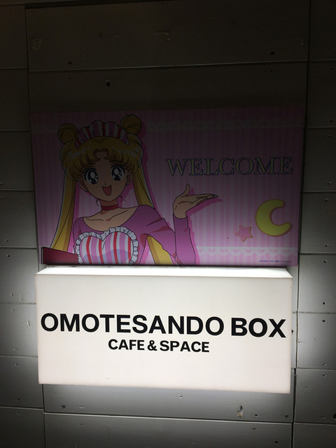 Omotesando Box Cafe Space オモテサンドウボックス カフェアンドスペース 明治神宮前 カフェ 食べログ