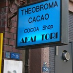 COCOA SHOP AKAITORI - 