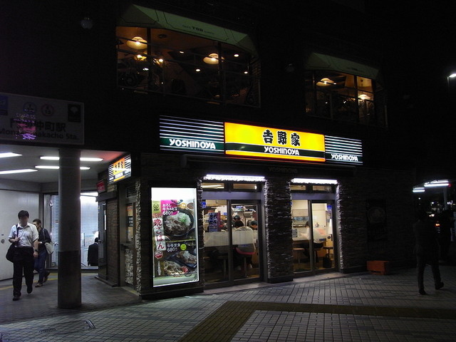 閉店 吉野家 メトロ門前仲町店 門前仲町 牛丼 食べログ 閉店 吉野家 メトロ門前仲町店 門前仲町 牛丼 食べログ