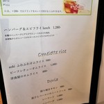 トリ アオキ - アラカルト1