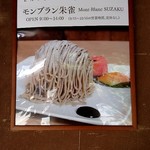 小布施堂 えんとつ - 