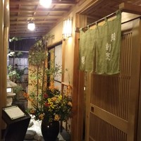 鮨 割烹 駒 - 