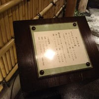 鮨 割烹 駒 - 