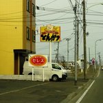 とんかつ くにか