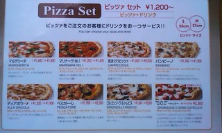 h PIZZA SALVATORE CUOMO & GRILL - ピッツァセットメニュー