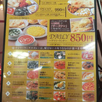 アクバル - 平日用ランチメニュー