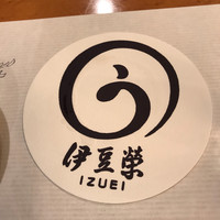 鰻割烹 伊豆栄 本店 - コースター