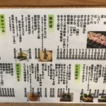 居酒屋 鳥幸 - 定番メニュー