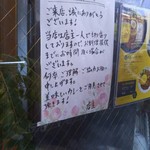 SPICY CURRY 魯珈 - 