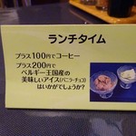 中華和膳 毘膳 - ランチに＋でいかがです？