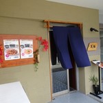 中華和膳 毘膳 - 入口