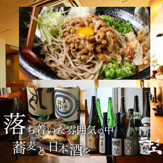 Soba Nijuusan - 