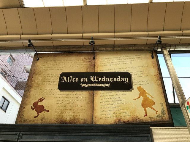 Suiyoubi no Alice Oosu Ten photo 5