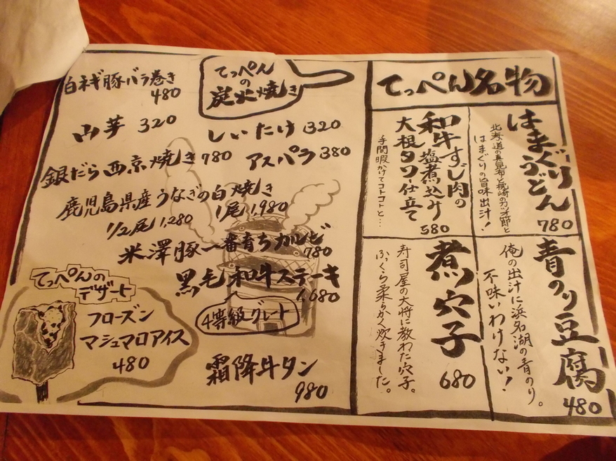 メニュー写真 ごぼうのてっぺん 片原町 高松 魚介料理 海鮮料理 食べログ メニュー写真 ごぼうのてっぺん 片原町 高松 魚介料理 海鮮料理 食べログ